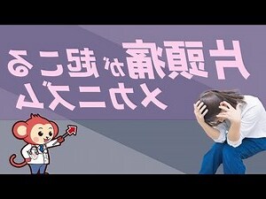 起牀 頭痛 原因